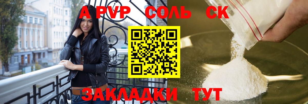 Alpha-PVP СК КРИС Тихвин
