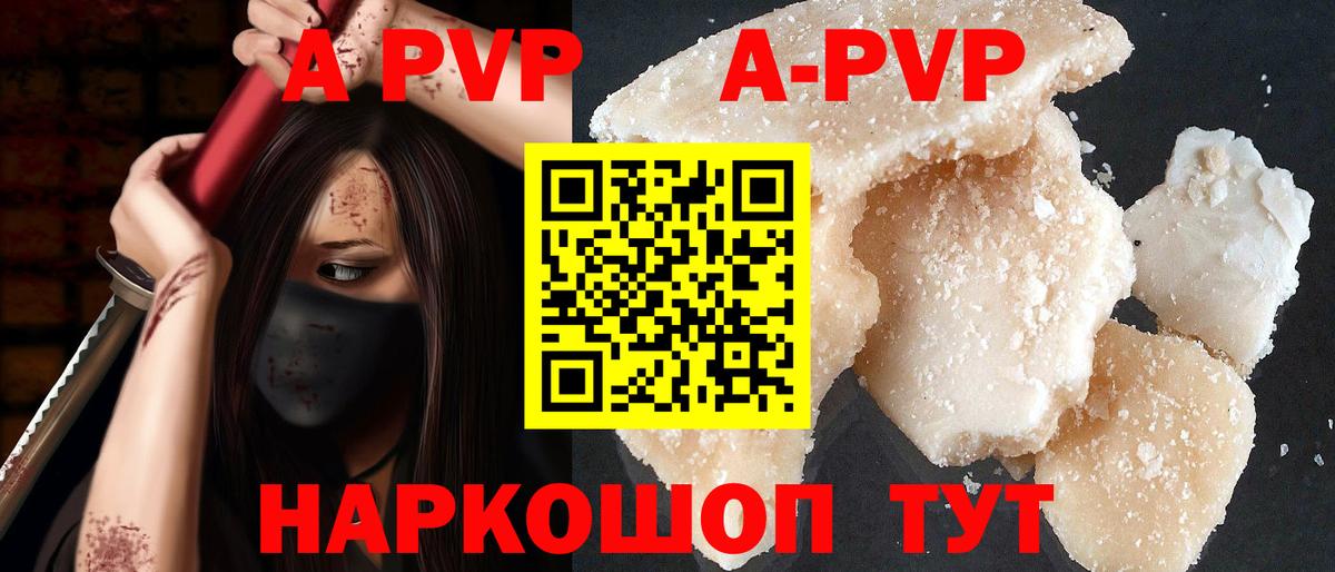 Alpha PVP мука  Альфа ПВП Crystall  Вход с VPN  Тихвин  цены наркотик  Alpha PVP Соль 