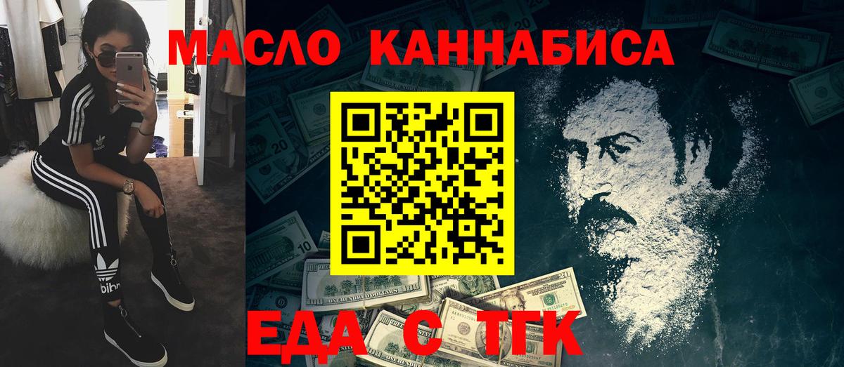 Cannafood марихуана  Вход с VPN  Тихвин 