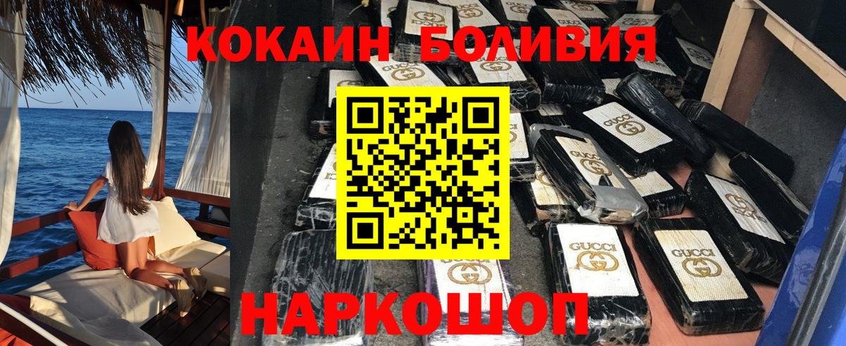 Тихвин  COCAIN 97%  Кокаин Перу  КОКАИН  Вход с VPN 