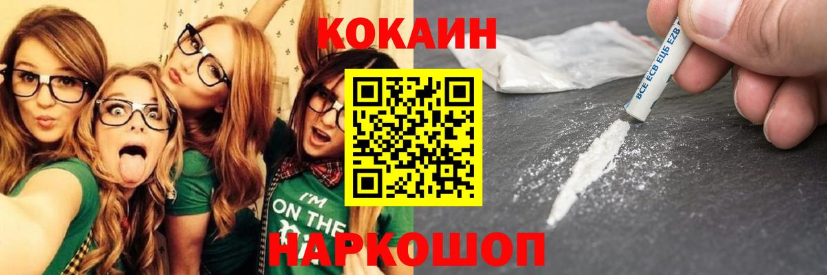 Кокаин Fish Scale Тихвин