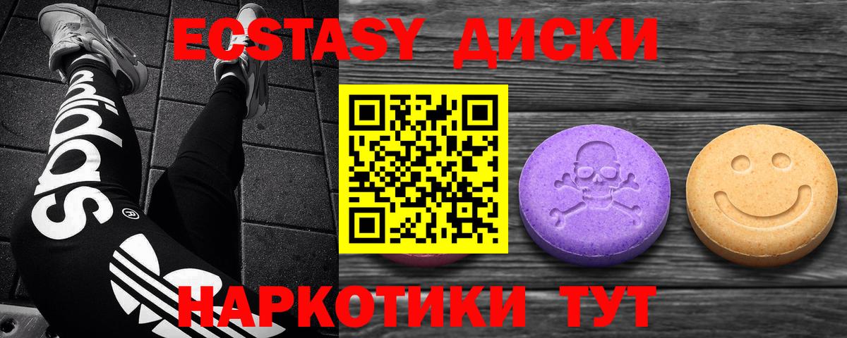 ЭКСТАЗИ MDMA Тихвин