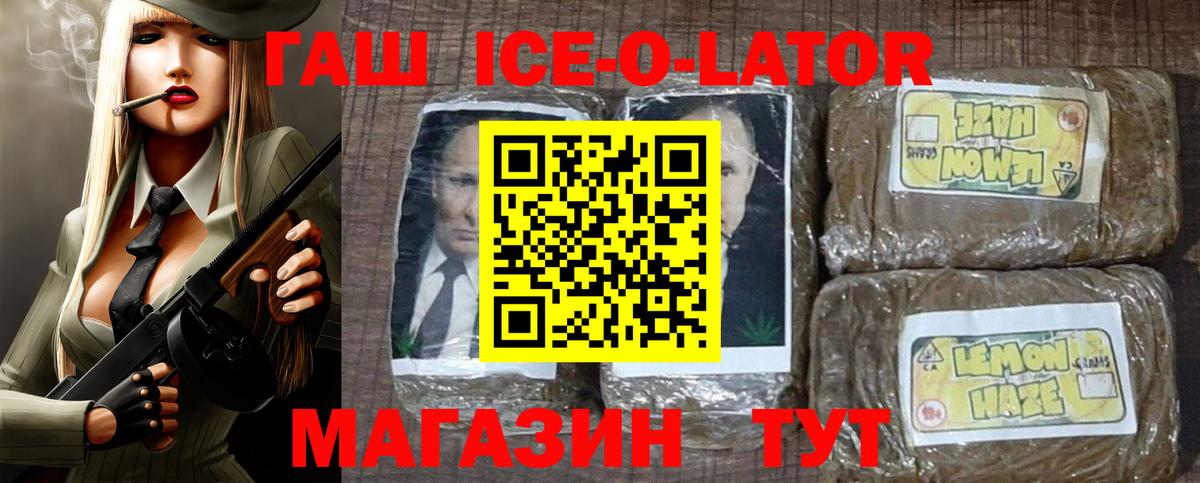 ГАШИШ  Вход с VPN  Гашиш хэш  Тихвин  ГАШ гарик 