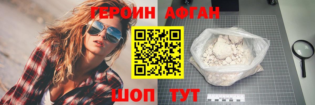 ГЕРОИН гречка Тихвин