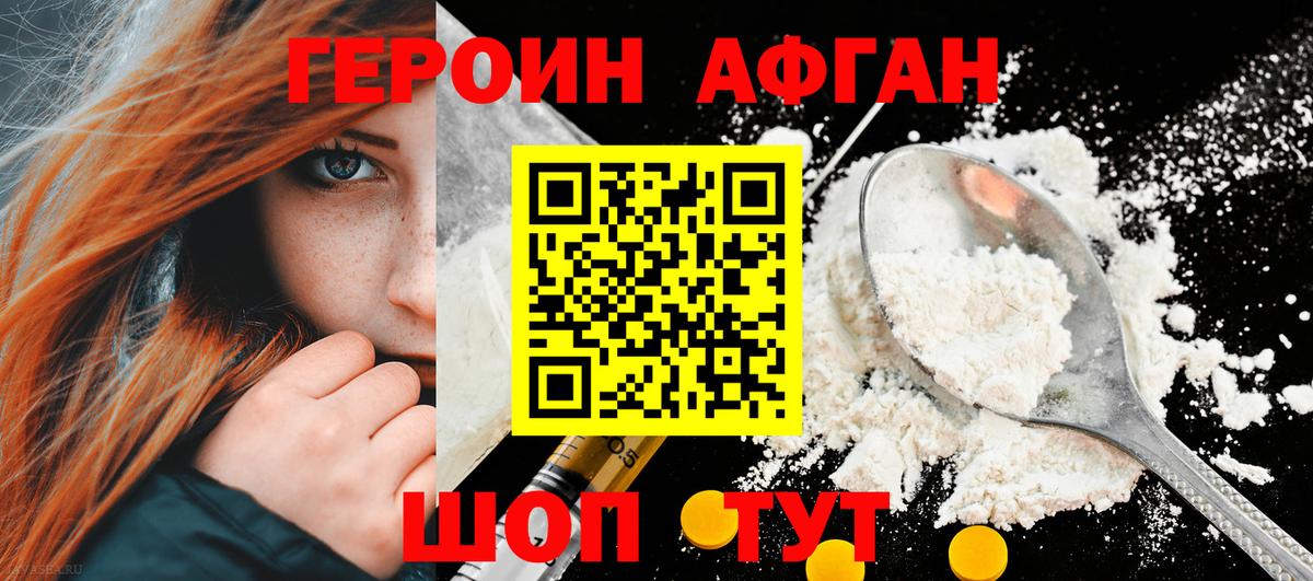 Тихвин  Героин Heroin  ГЕРОИН  Вход с VPN 