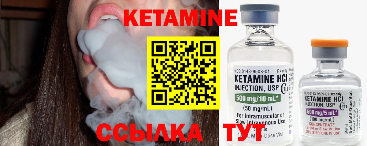 Кетамин VHQ Тихвин