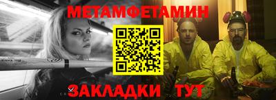 мефедрон VHQ Новокубанск