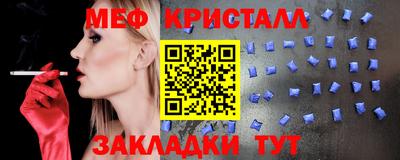 мефедрон VHQ Новокубанск
