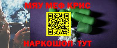 мефедрон VHQ Новокубанск