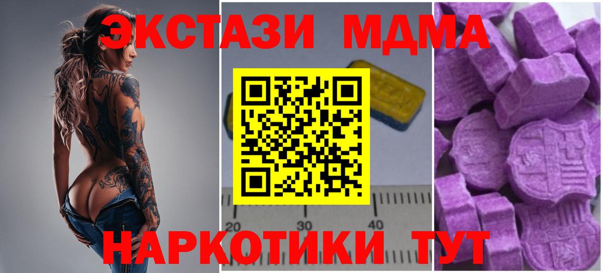 Тихвин  MDMA  Вход с VPN  МДМА crystal  MDMA кристаллы 