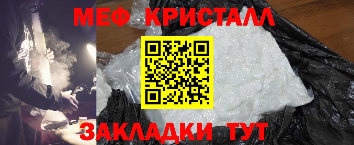 Меф мяу мяу мука Тихвин