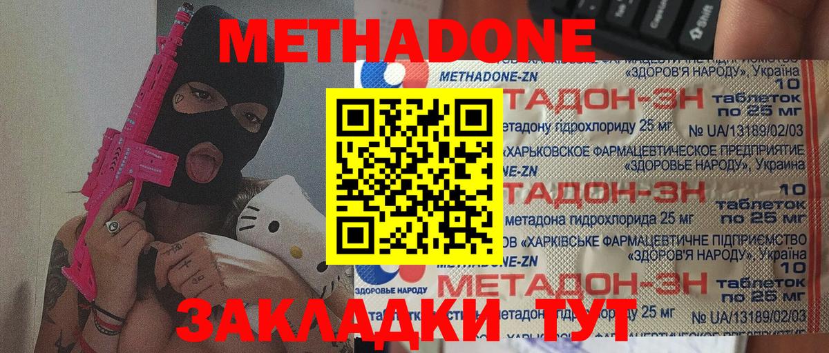 Метадон мёд Тихвин