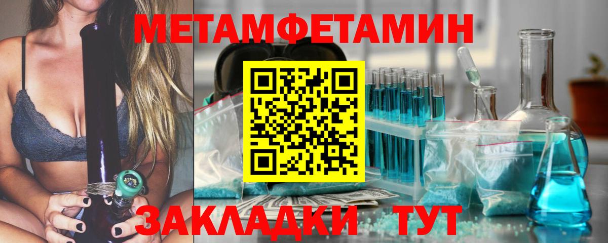 МЕТАМФЕТАМИН мет  Вход с VPN  МЕТАМФЕТАМИН мет  МЕТАМФЕТАМИН  Тихвин 