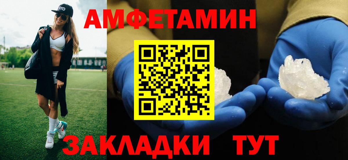 Первитин Methamphetamine Тихвин