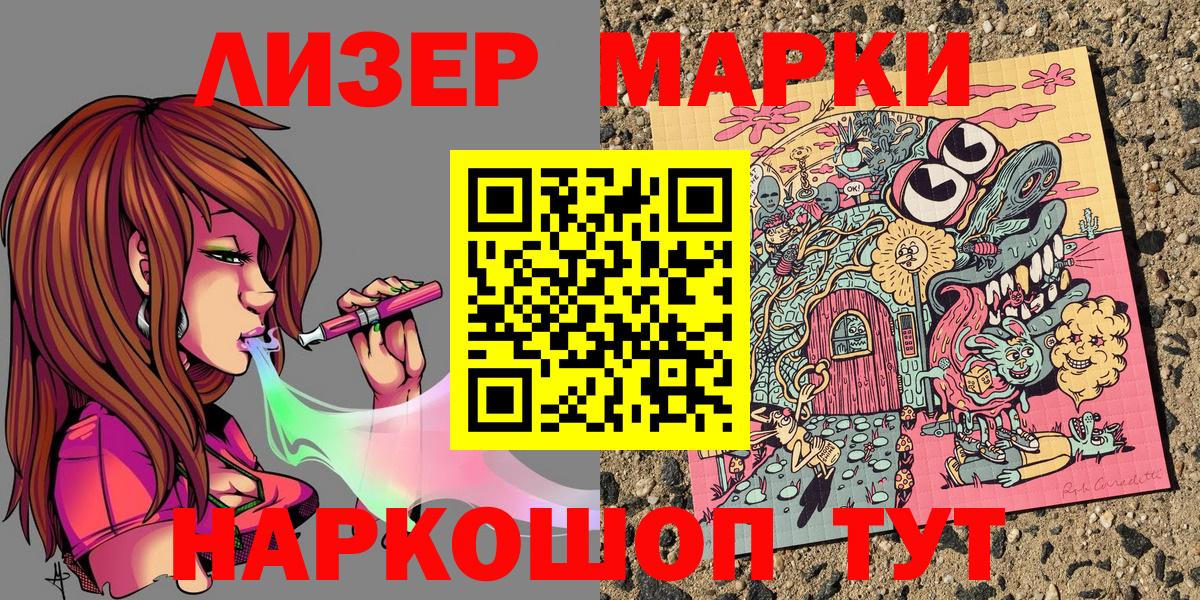 Марки N-bome 1,8мг  Вход с VPN  Марки N-bome 1,8мг  Тихвин 