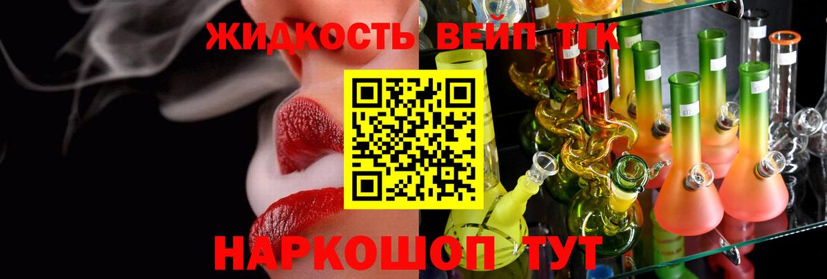 Дистиллят ТГК концентрат  Вход с VPN  Дистиллят ТГК вейп с тгк  как найти   Тихвин 